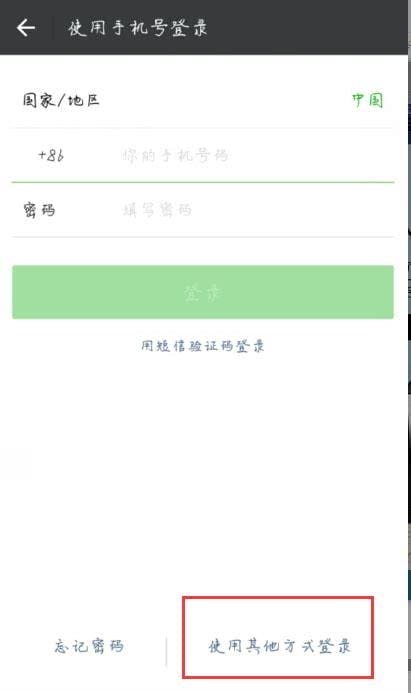 qq号能登陆微信吗