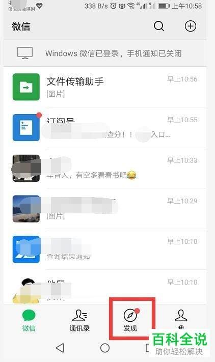 如何将微信扫码变成前摄像