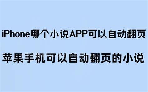 iPhone哪个APP可以改字体