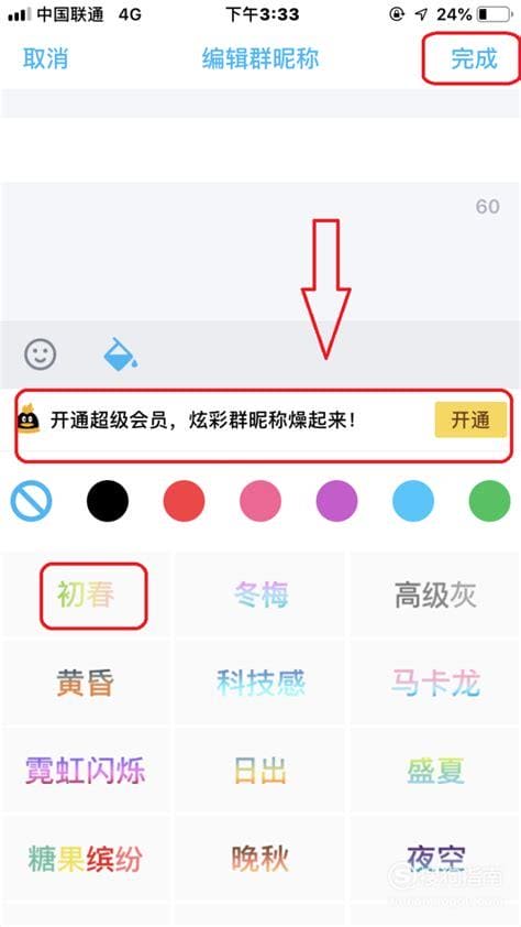 qq名字彩色字体代码