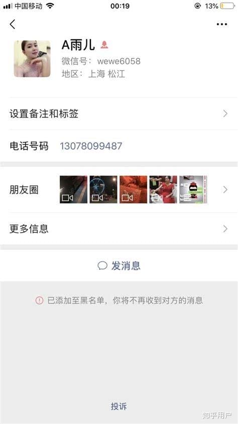 为什么对方加我微信好友验证,我却收不到