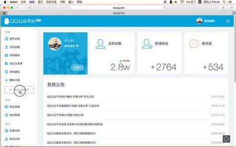 打开QQ公众平台官方网站,用QQ号登录.QQ公众平台地址:http: mp