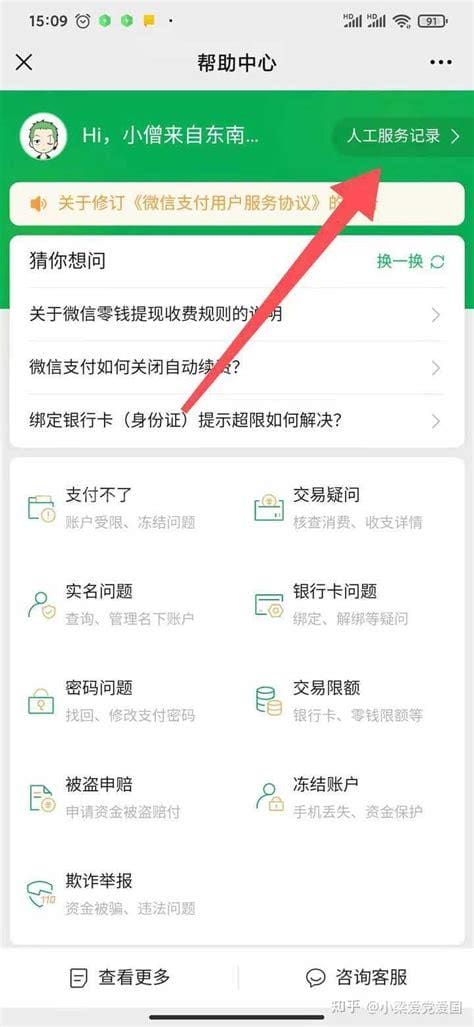 腾讯微信支付官网网址是什么?