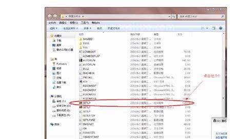 win7如何安装Vb6.0企业版