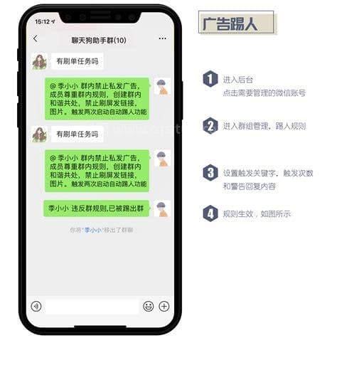 微信群能踢人吗 教你微信群怎么删除或移除群成员