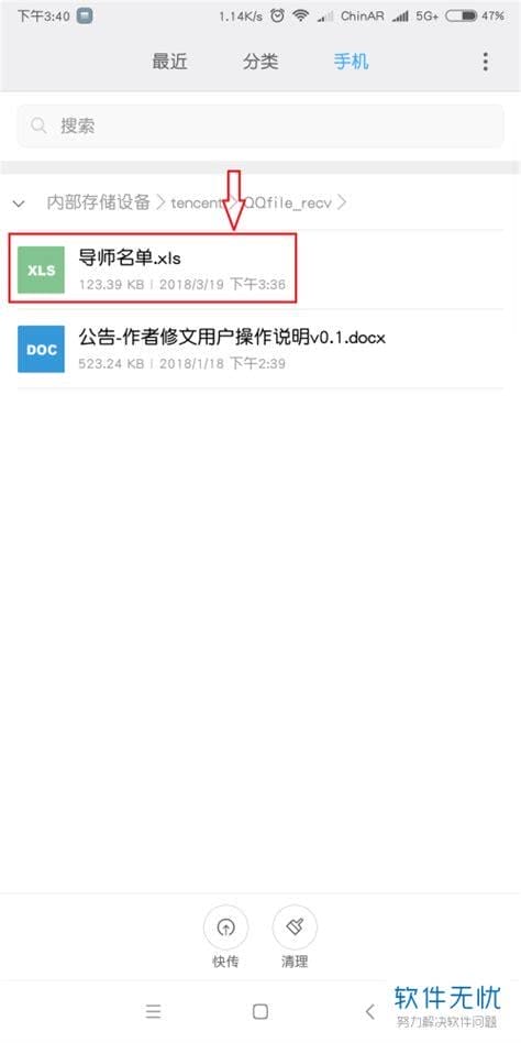 手机qq里下载的文件在哪里可以找到?