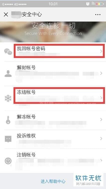 如何快速解决微信中的“当前帐号的使用存在异常”问题？