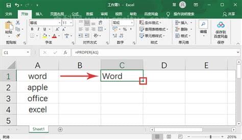 Excel怎么设置英文首字母大写