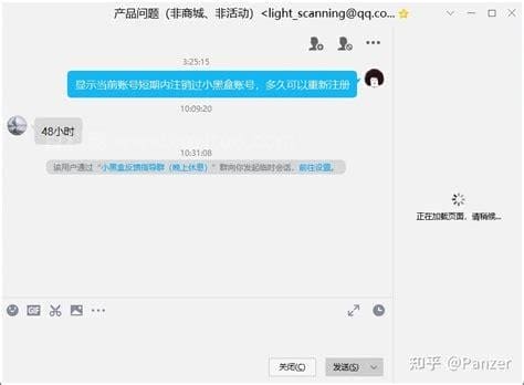 以前的12306账号如何注销后重新注册