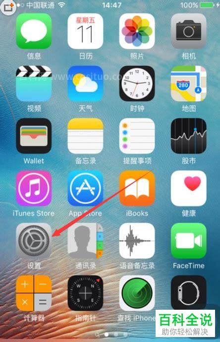 怎么修改苹果手机iPhone的字体样式