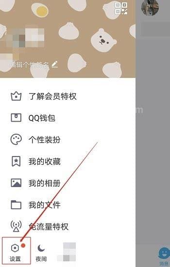 如何解绑qq密保手机?qq解除密保手机方法