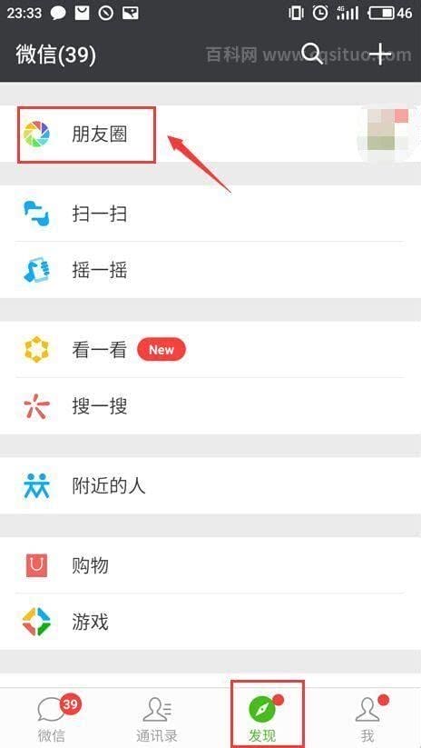 微信朋友圈怎么发纯文字?微信朋友圈只发文字不带图片