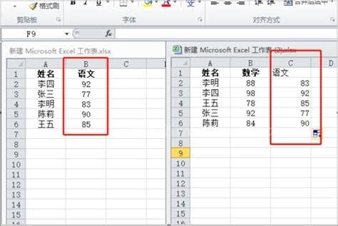 Excel怎么根据人名匹配两个表的数据