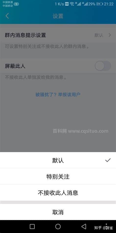 如何知道自己QQ有没有被别人设为特别关心？