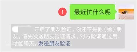 来源朋友验证消息是什么意思?(朋友验证消息到底是什么来源)