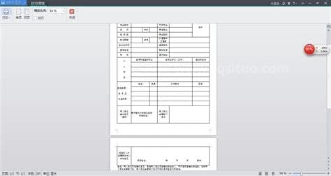 word怎么把两页变成一页