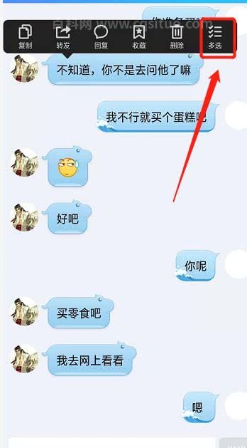 在QQ里怎么把聊天记录发给别人