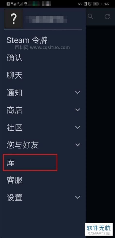 怎么解决手机上的steam打不开的问题？