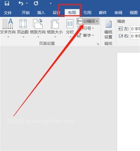 word2016怎么显示分节符