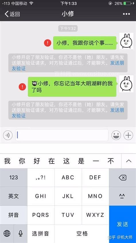 微信被别人拉黑了怎么强制加回来