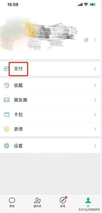 微信不记得原来密码了怎么改新密码