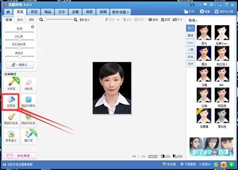 怎么用手机美图秀秀怎么给照片换底色
