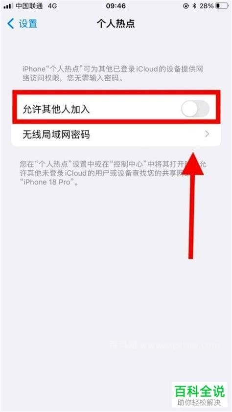 如何在iphone苹果手机中使用usb连接电脑上网？