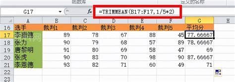 excel中怎样算去掉最高值和最低值后的平均值