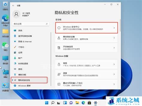 win10病毒和威胁防护删除的文件在哪里