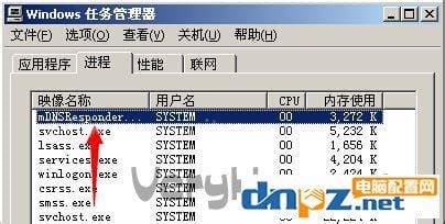 mdnsresponder.exe是什么进程