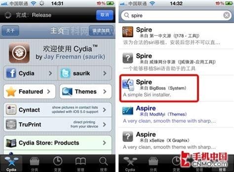 ios5.1.1安装Feelsiri后想用原生英文方法