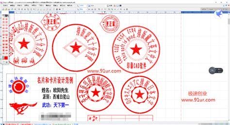 透明电子印章在线制作