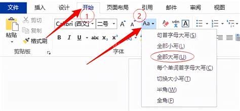 word字母一键大写