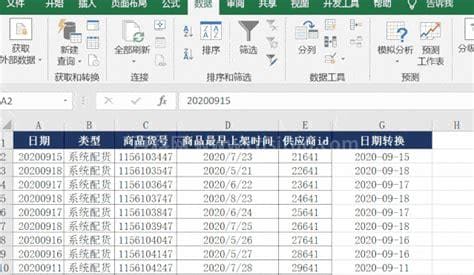 在Excel如何用日期相减得到年数