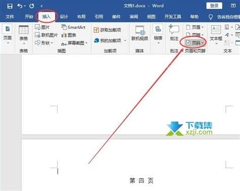 在word中怎么设置页码从第三页开始是1