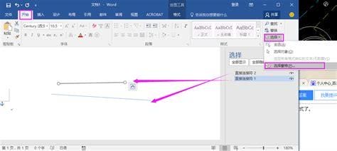 word行首空格下划线不显示