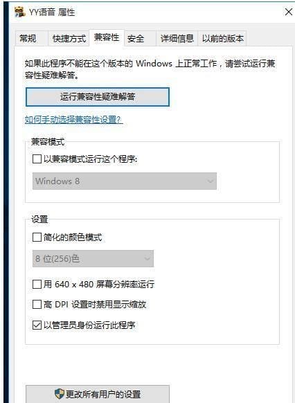 win10在游戏里按f2yy频道说不了话怎么回事啊