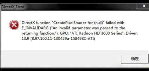 directX错误怎么解决