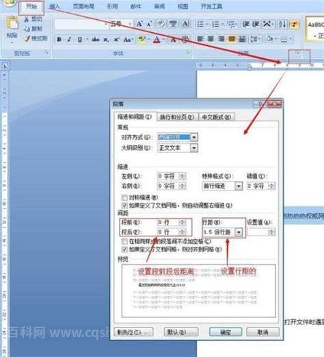 word每行空出来的间距不一样