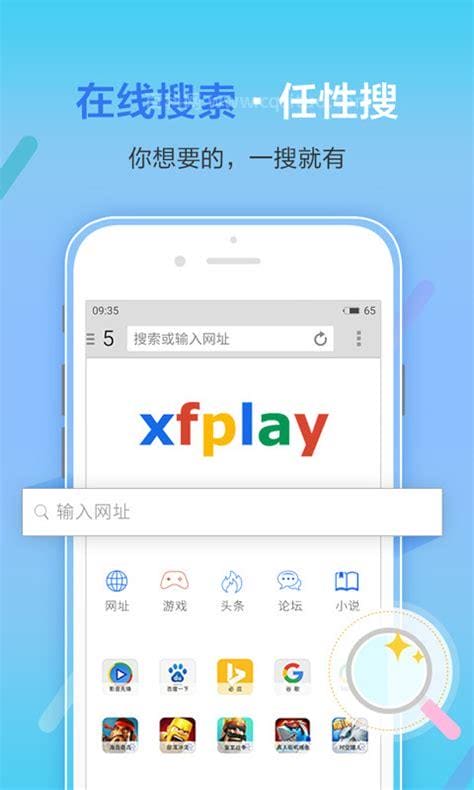 xfplay影音先锋搜资源看片技巧