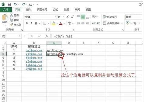 用excel把多个文本拼接成一个文本