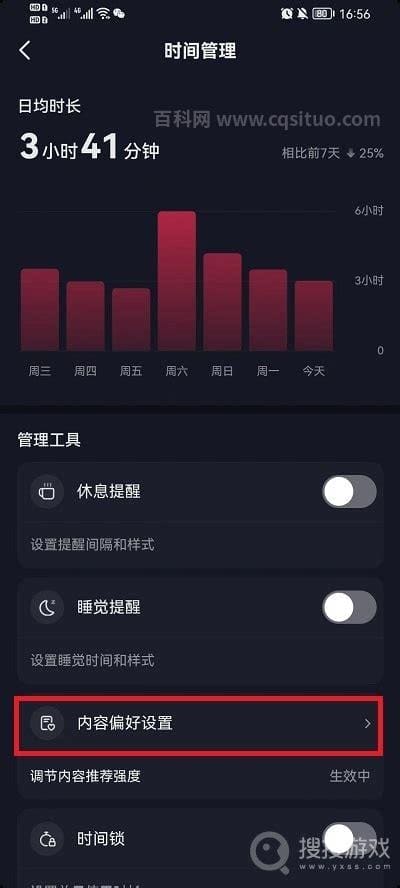 抖音内容偏好设置为什么没有