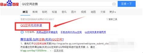 qq空间怎么关闭