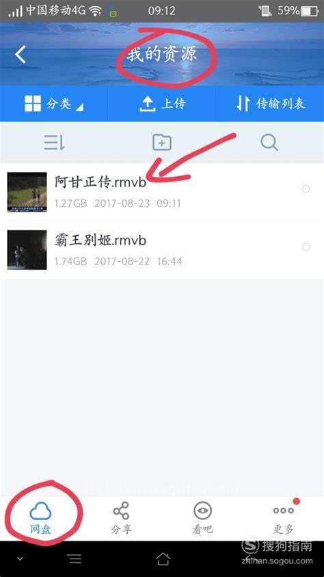 百度网盘好友分享怎么永久保存