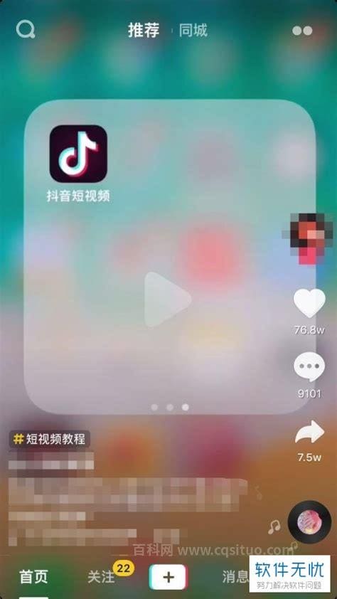 怎么清理iPhone苹果手机中的抖音缓存