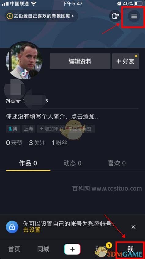 抖音点赞怎么设置为零