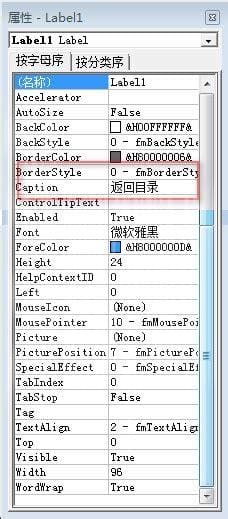 word里怎样快速返回目录