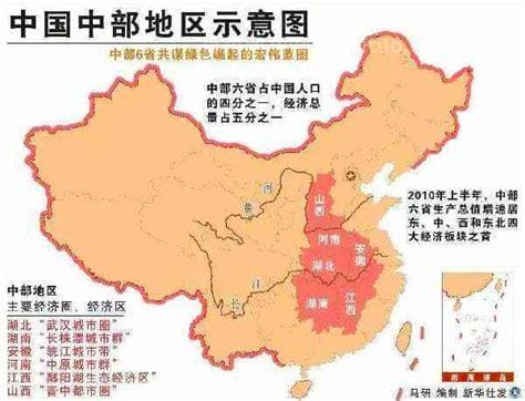 中部六省综合实力排名（看看谁才是中部最强省）