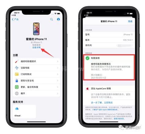 苹果保修期查询方法(最全的苹果保修期查询方法总结)