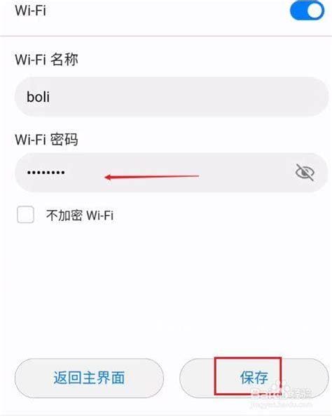 怎样修改wifi密码(超详细图文教程：如何修改Wi-Fi密码)